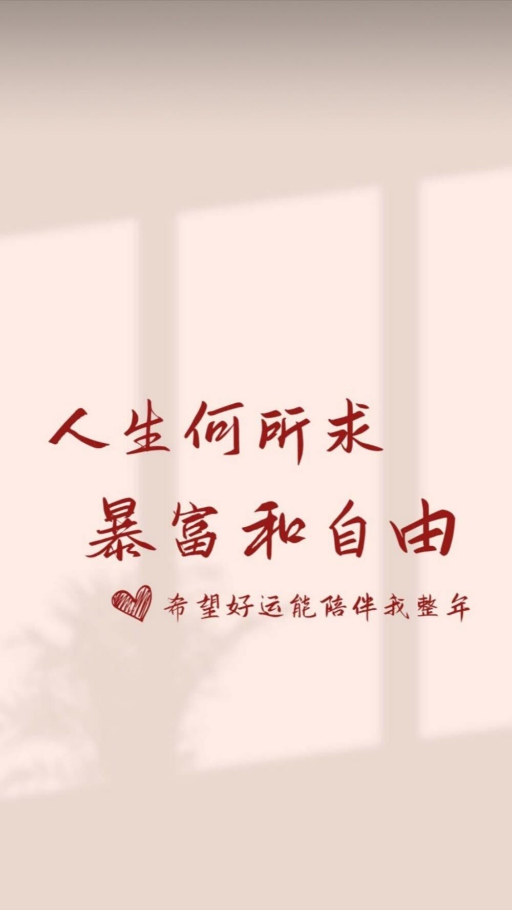 人生何所求