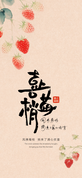 喜上眉梢