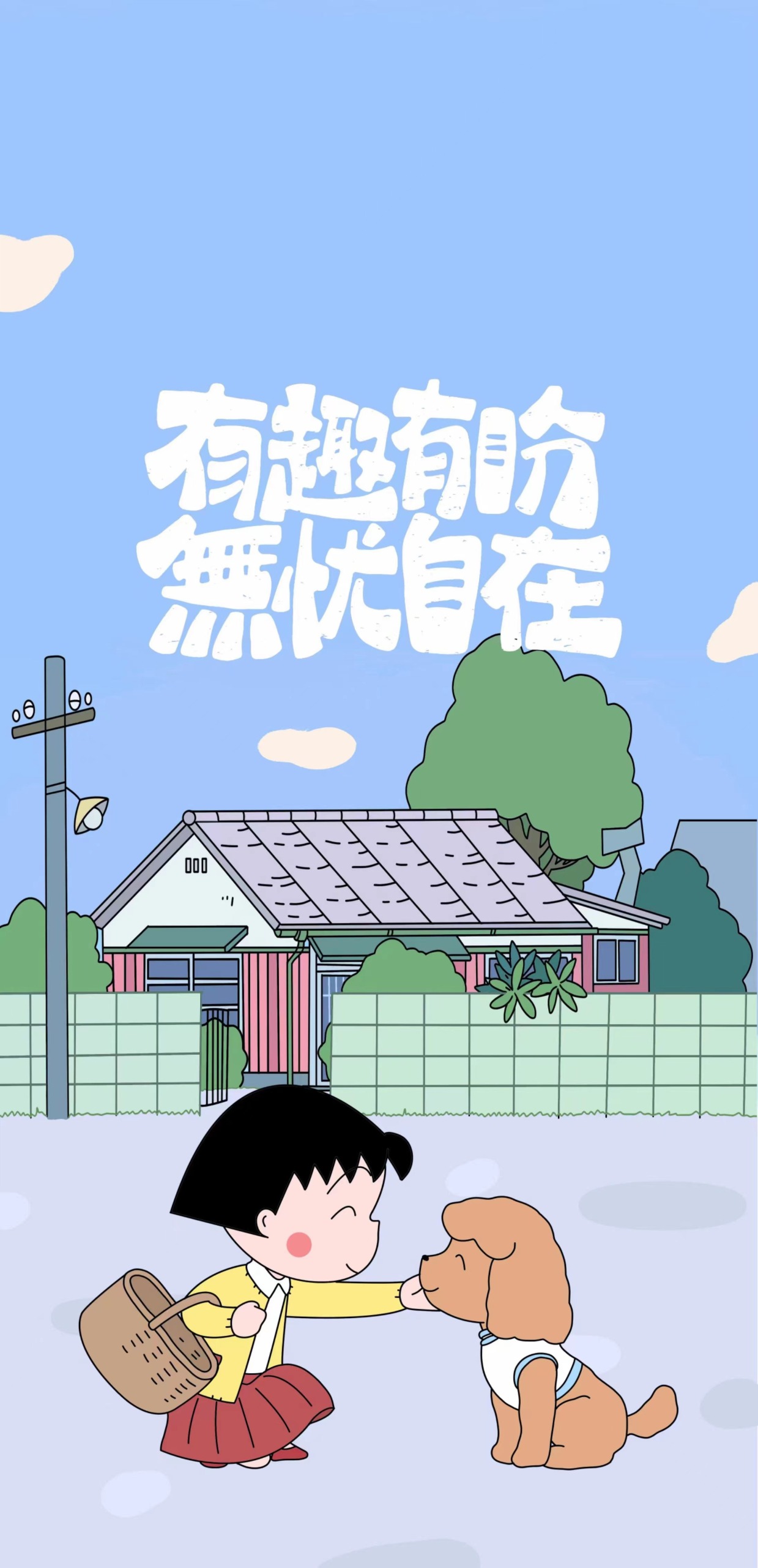 小丸子語錄2