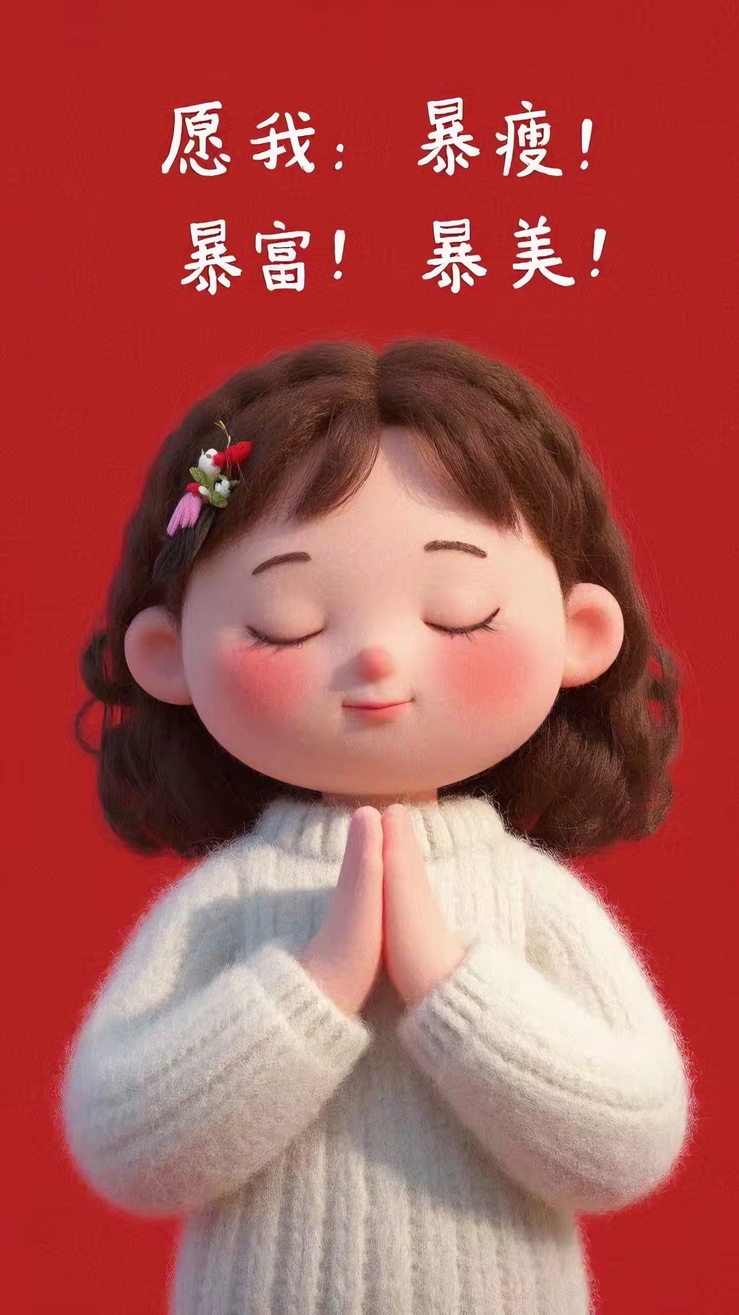 最好的祝福