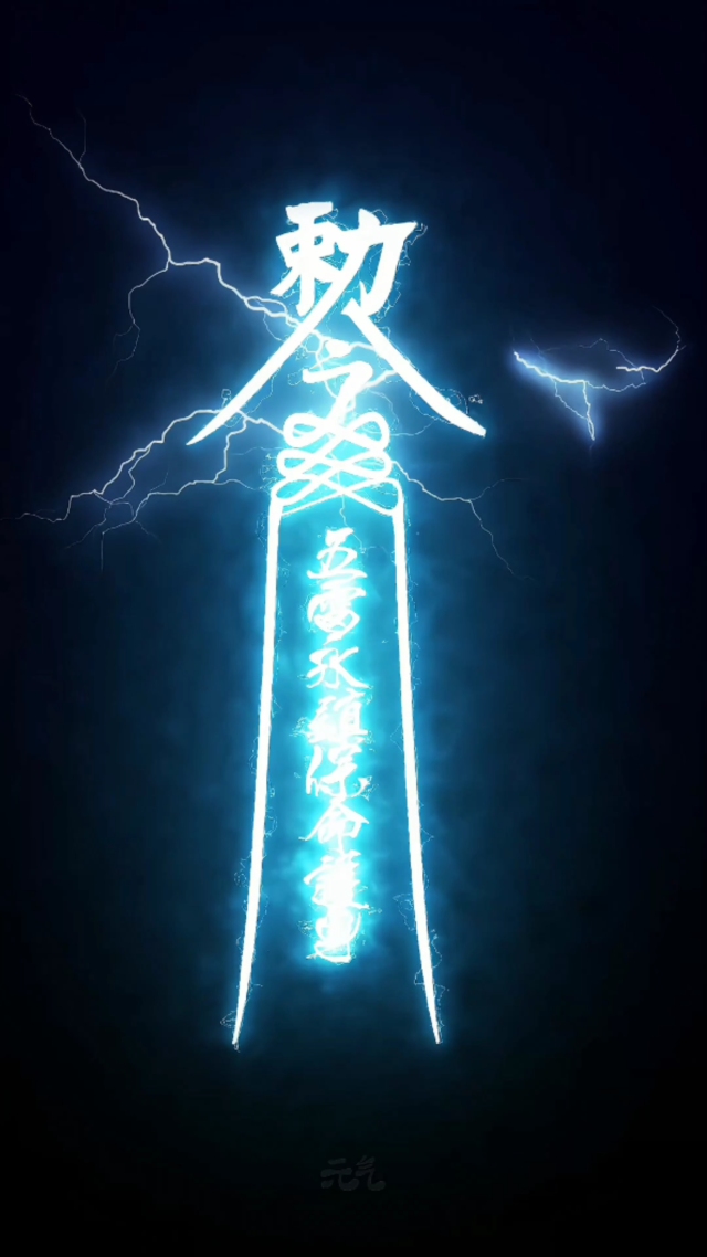护身符