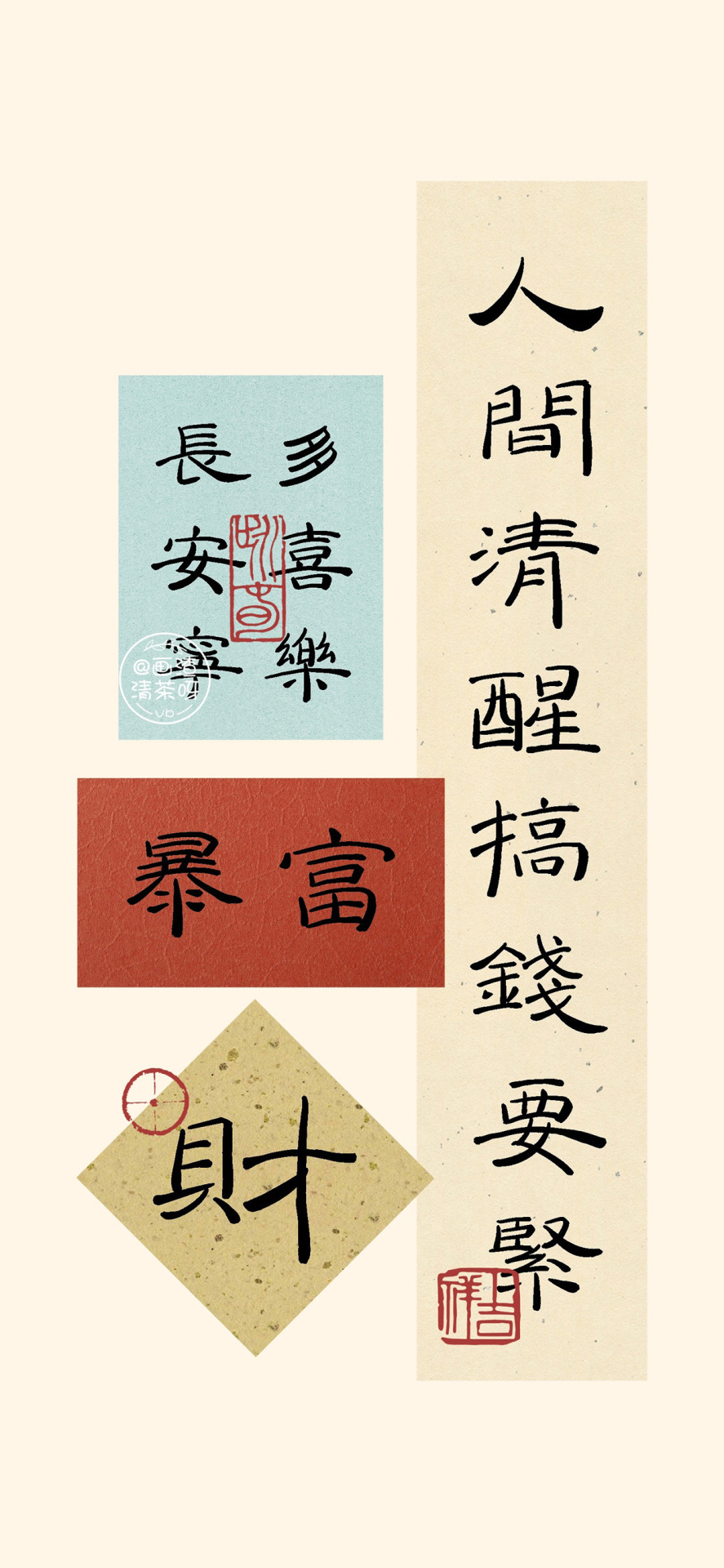 人間清醒
