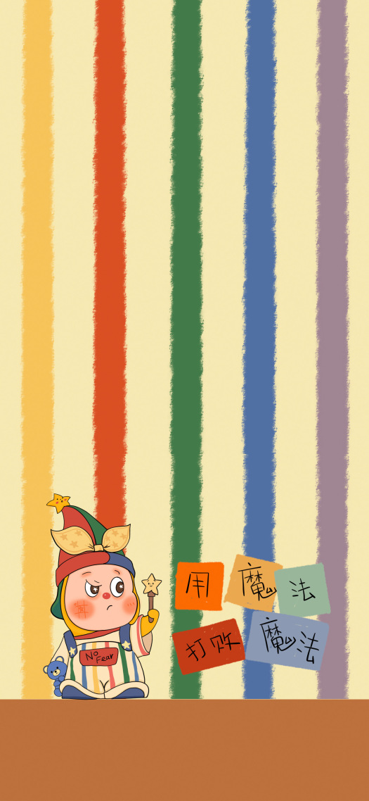 星星人用魔法打败魔法主屏