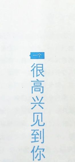 高兴