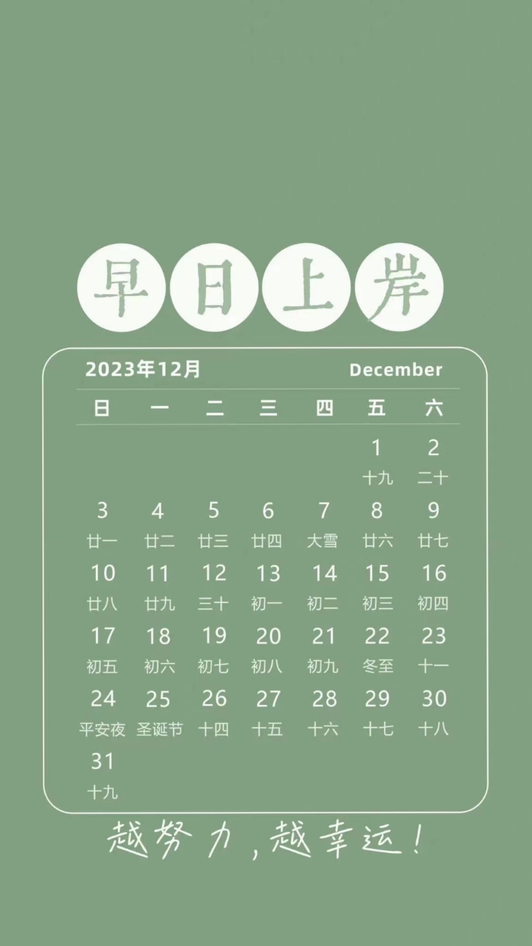 上岸2