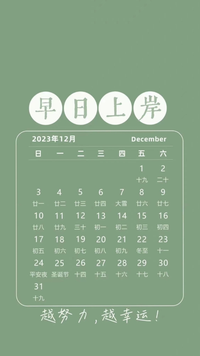 上岸2