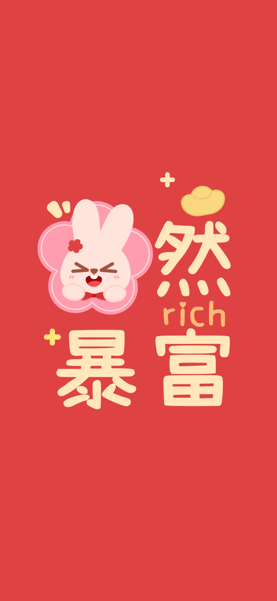 兔然暴富新年壁紙