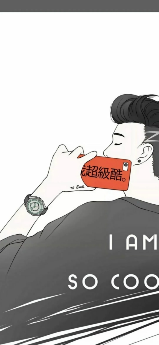 超級酷