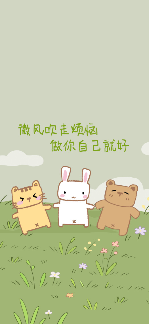 春日邂逅卡通可爱绿色锁屏