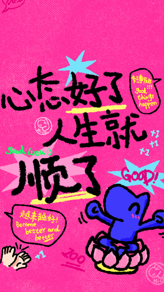 顺了