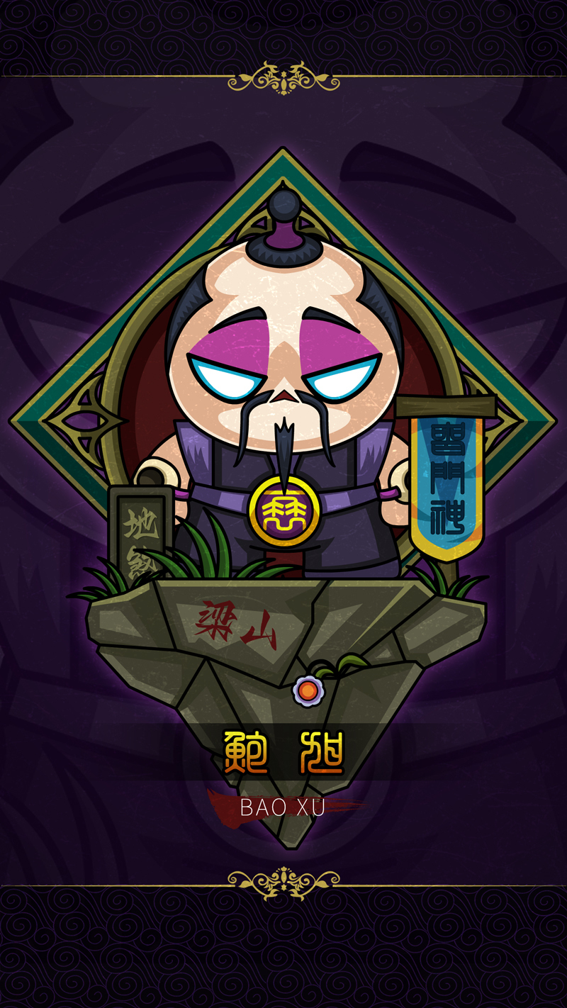 60地暴星-丧门神鲍旭