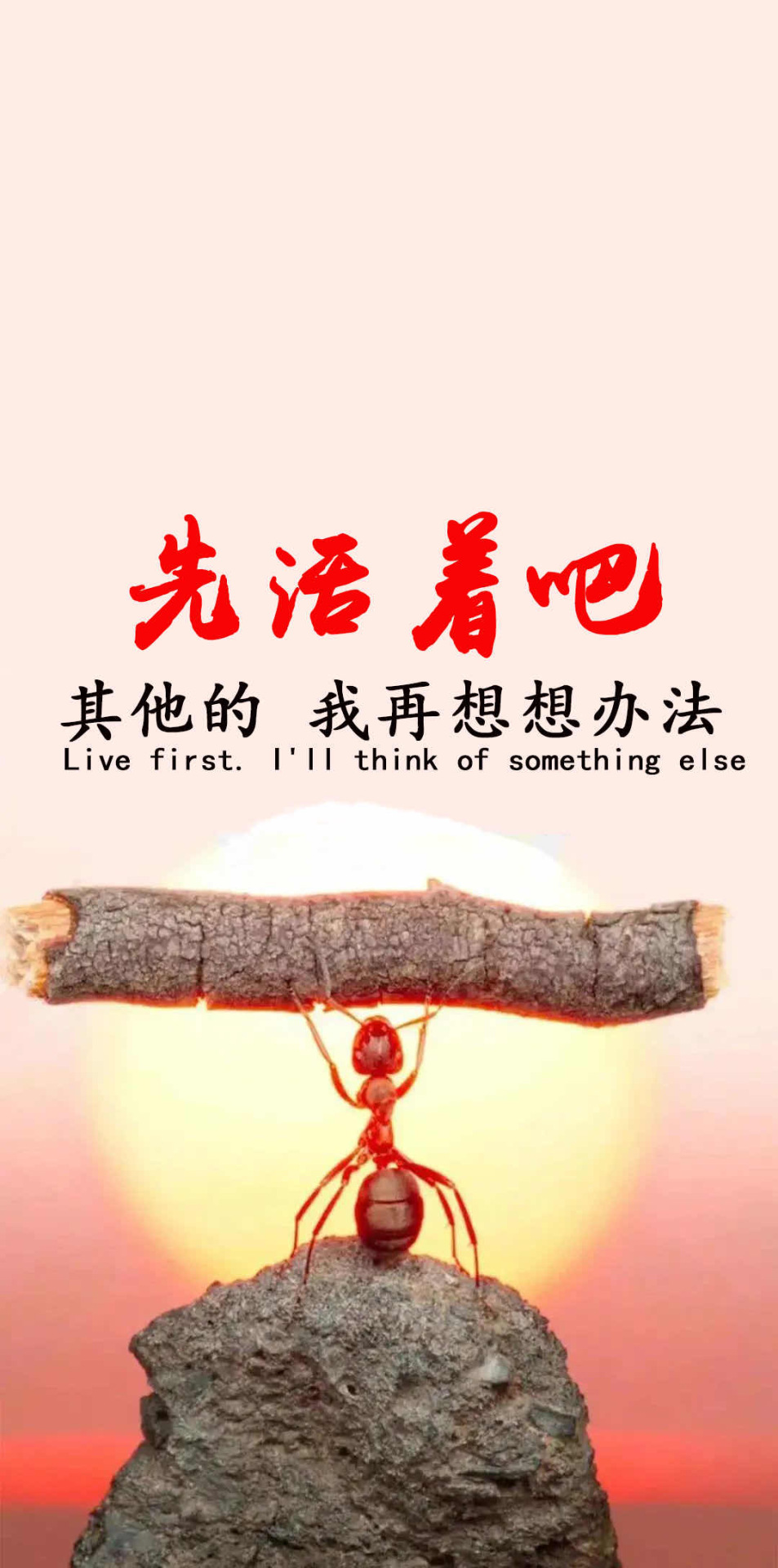 勵志人生2