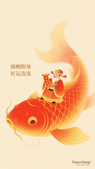 好运连连