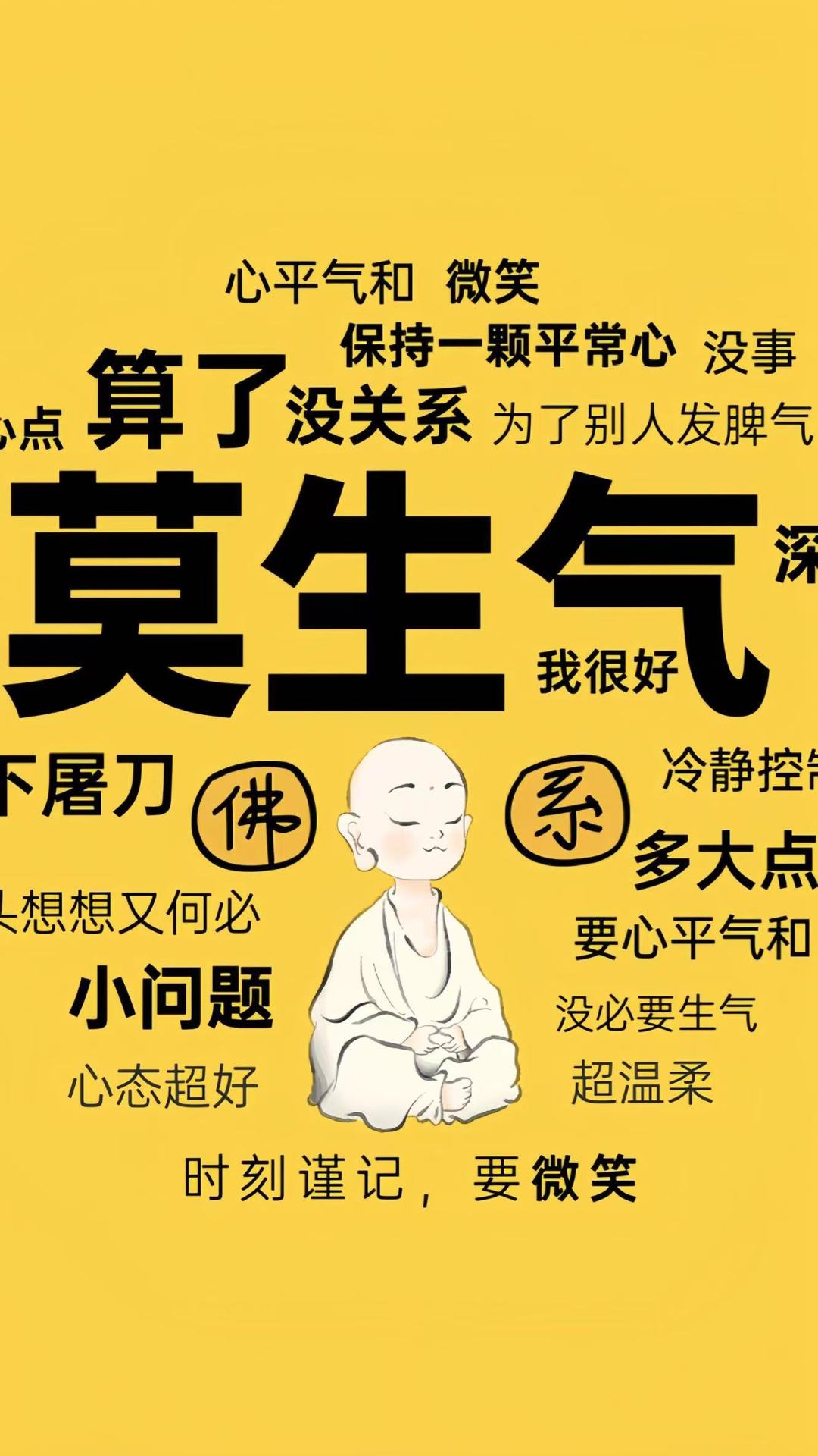 佛系