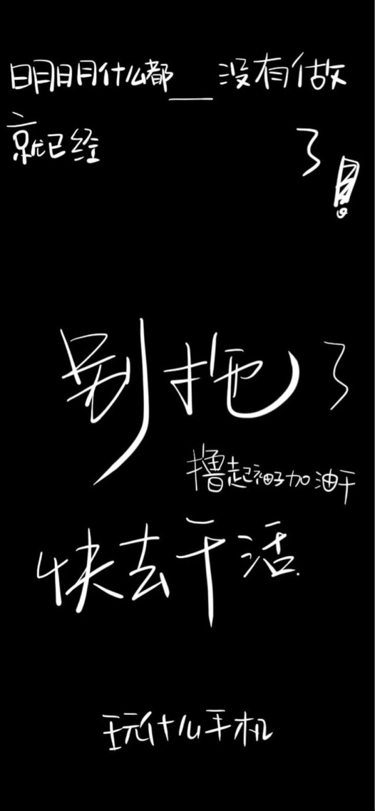 个性文字