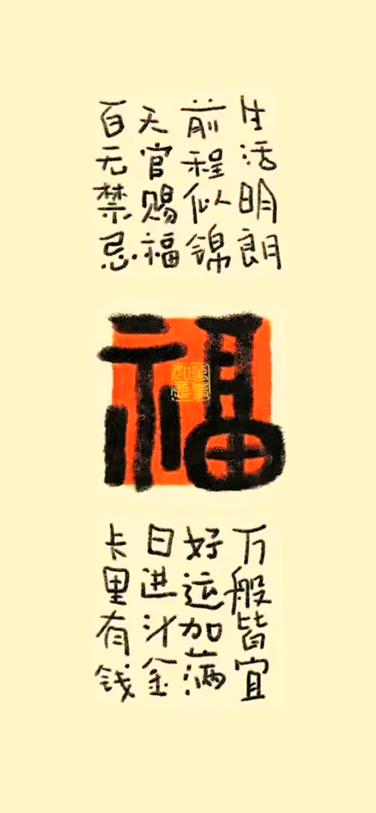 好運加滿