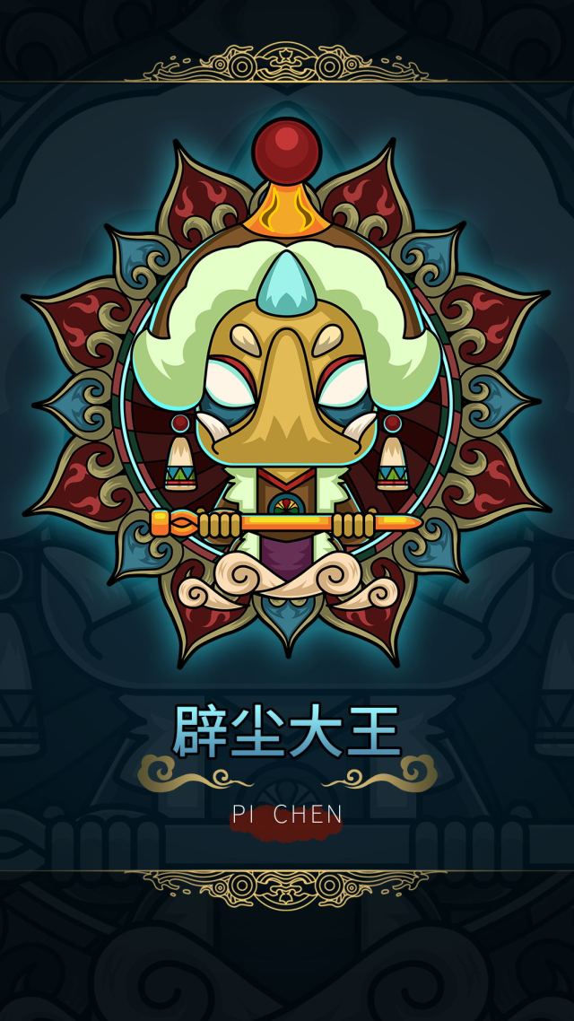 辟塵大王