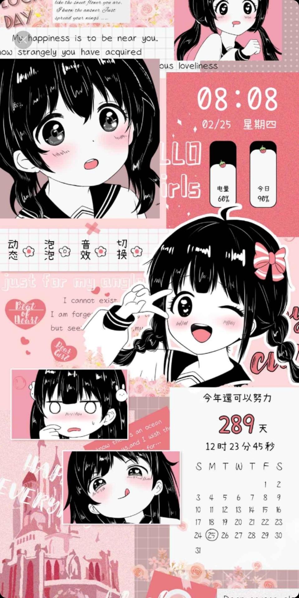 可愛