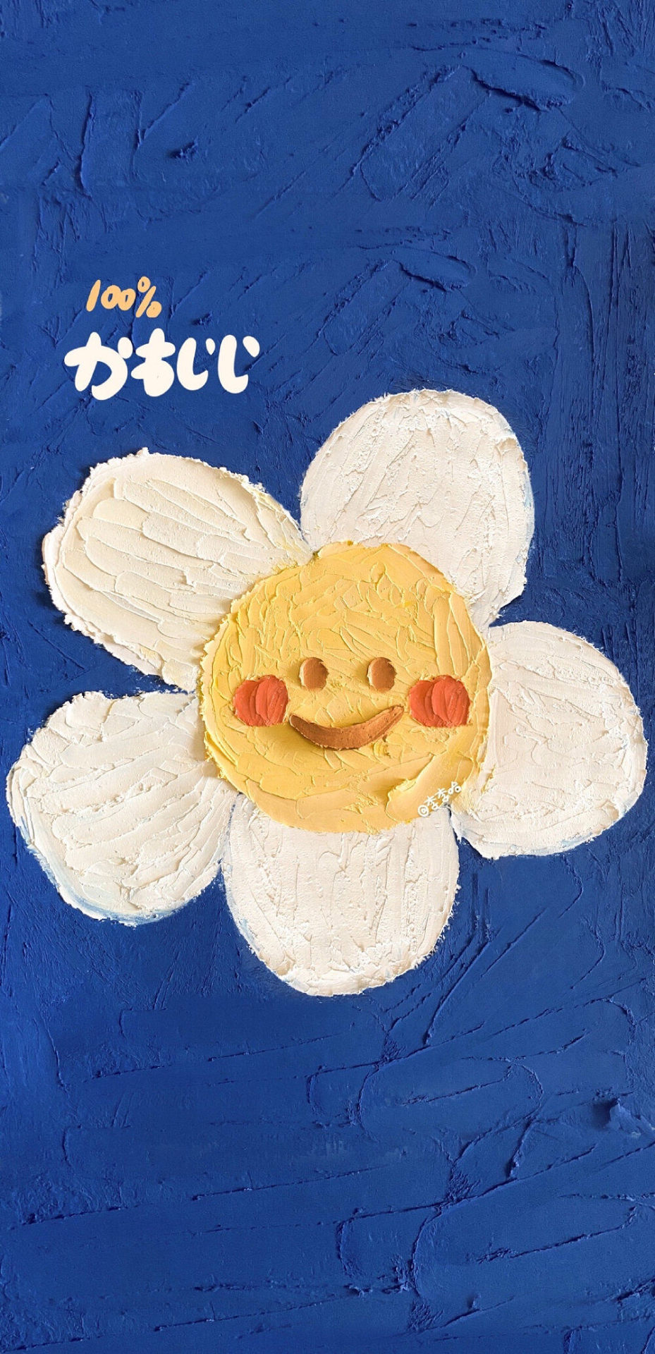 克萊因藍笑面小花