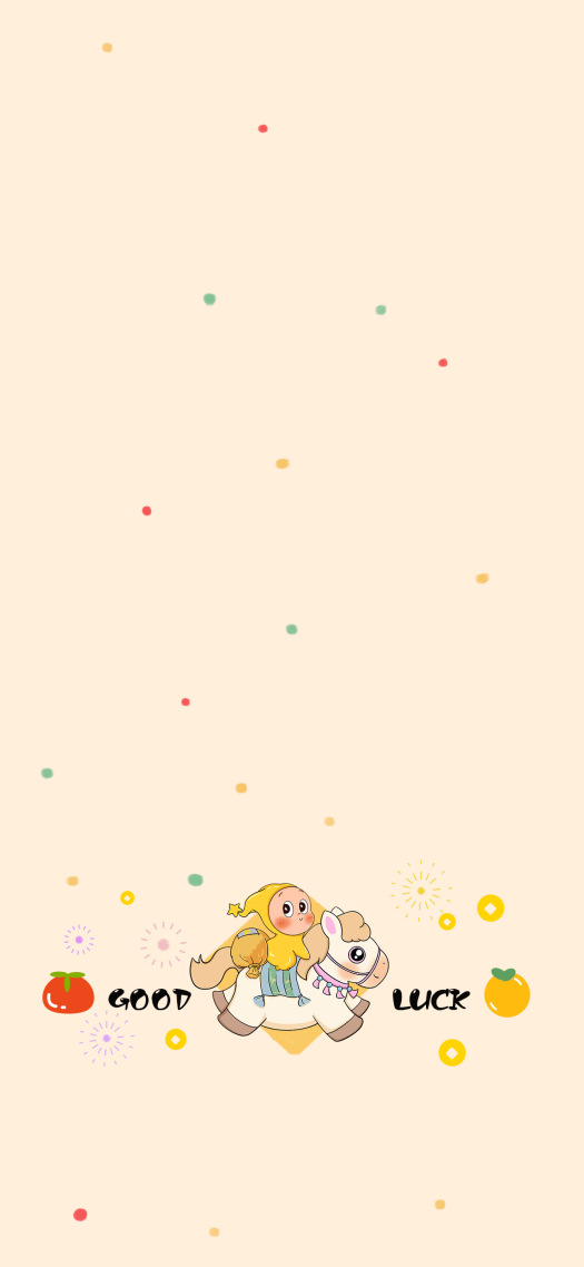 爱你老己星星人马年主屏