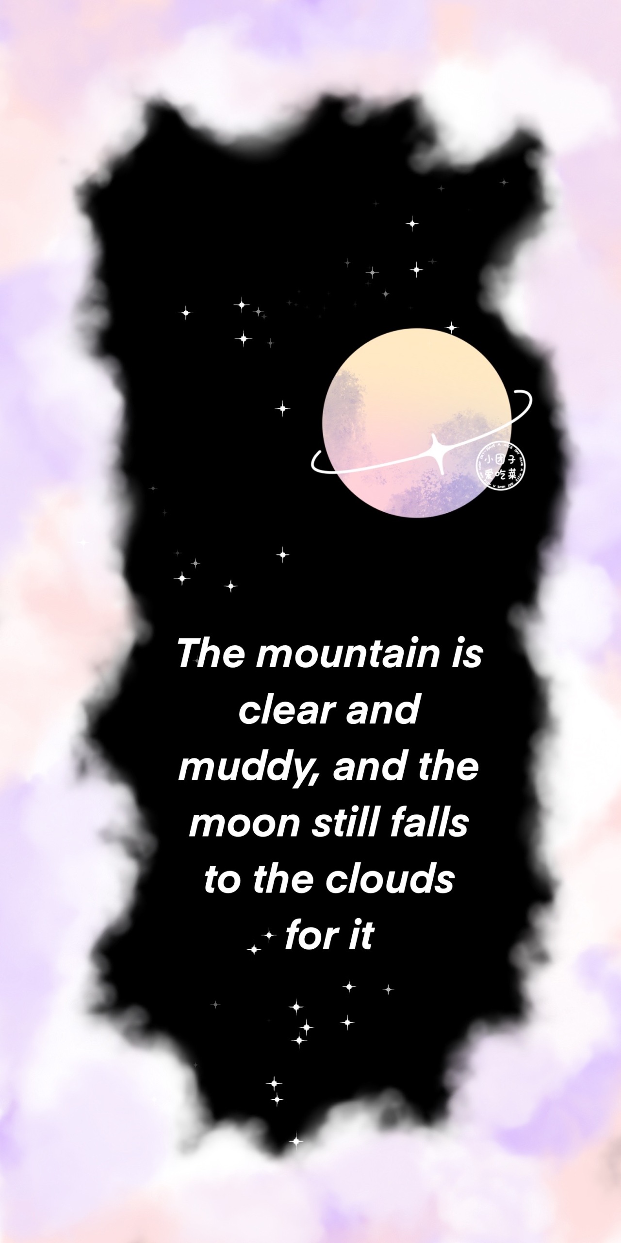 星河滚烫