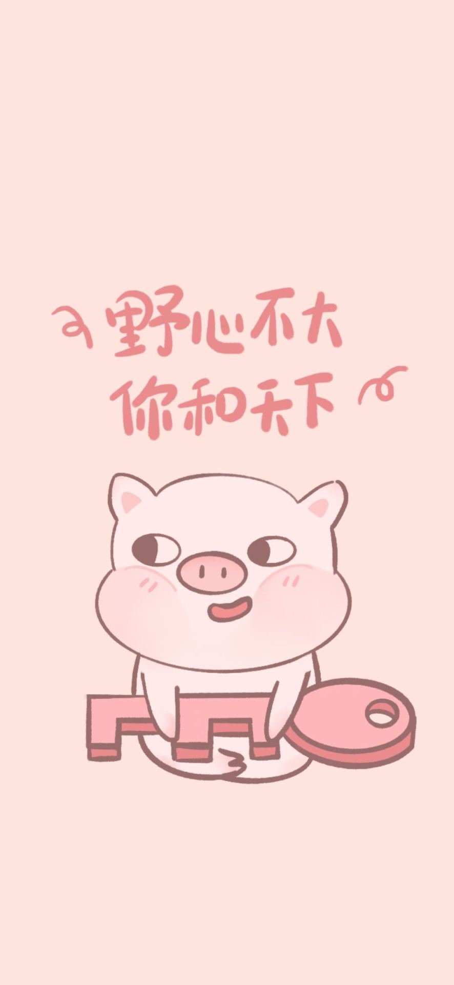 粉色霸道情侶壁紙