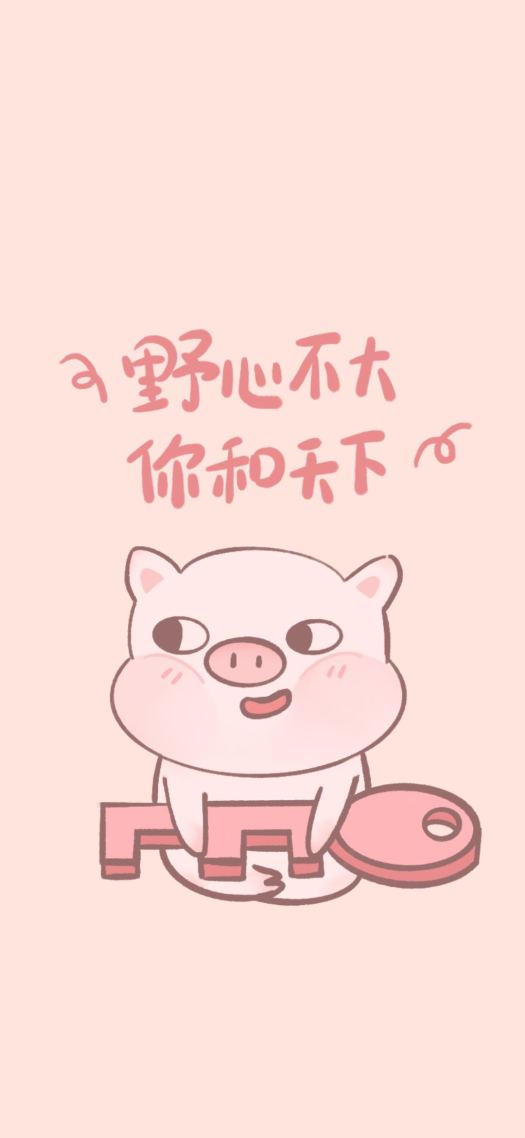 粉色霸道情侶壁紙