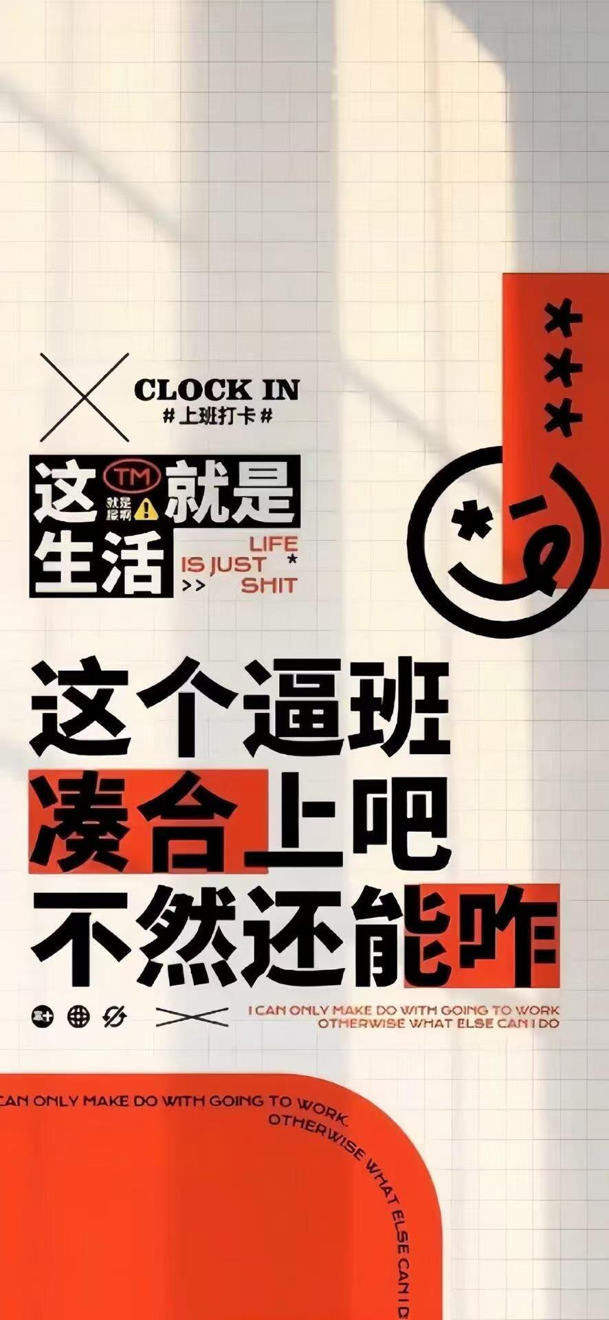 牛馬生活