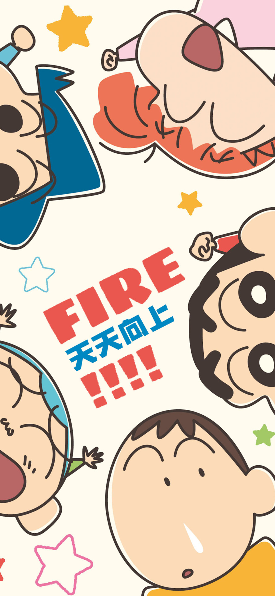 天天向上