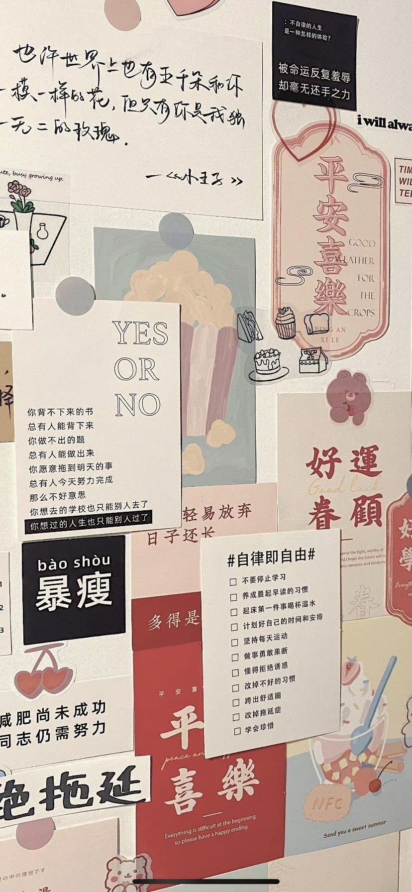 励志面板   手机壁纸