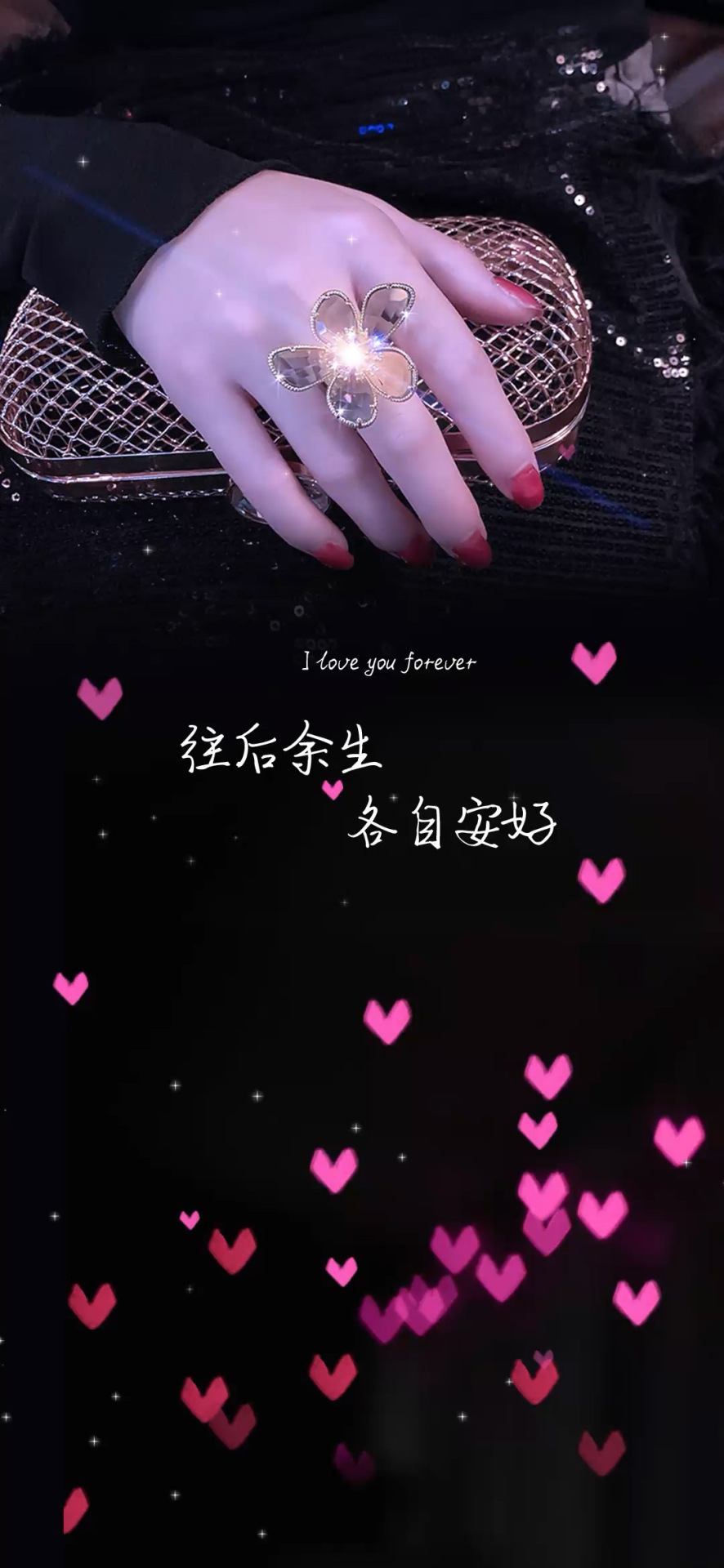 各自安好