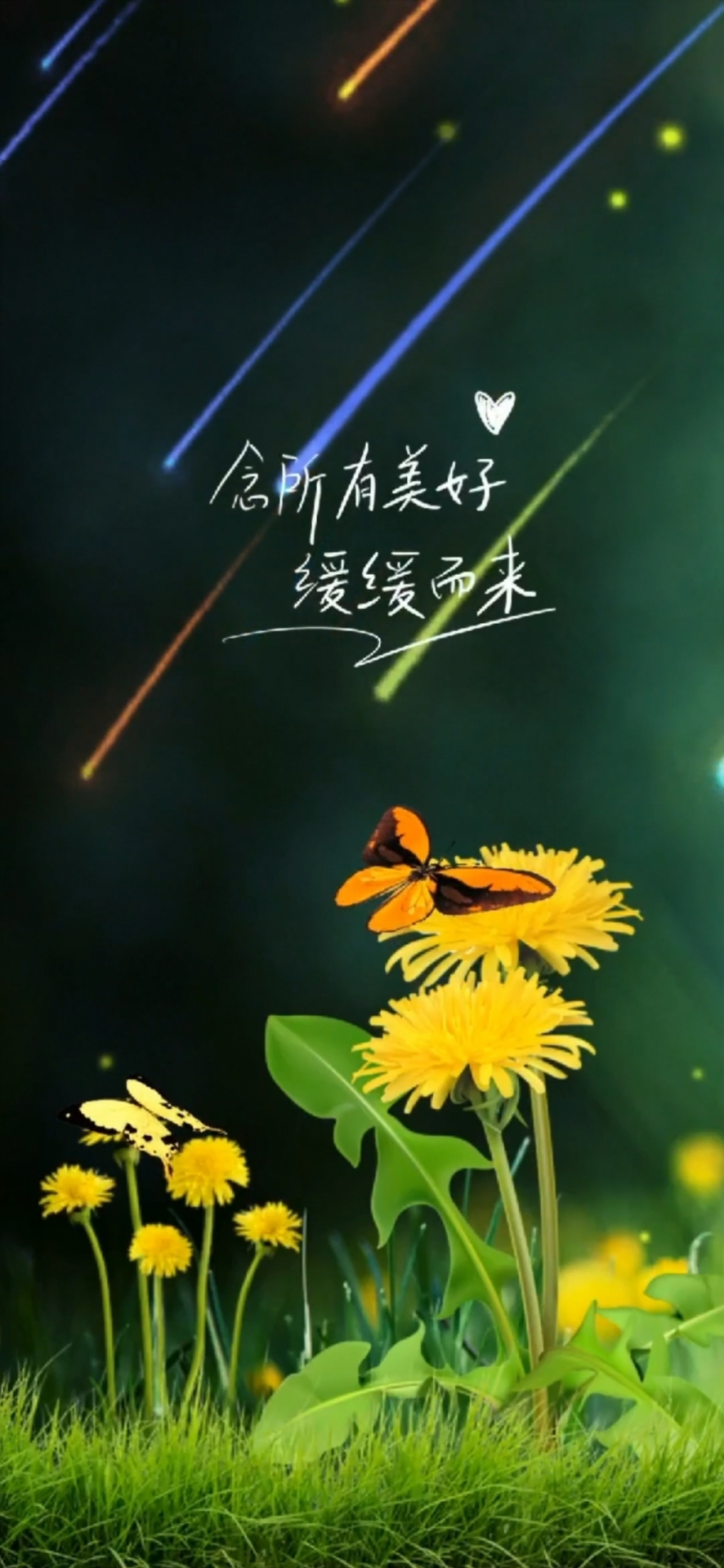 绿色护眼