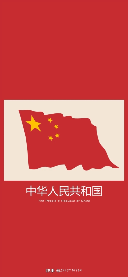 祖國
