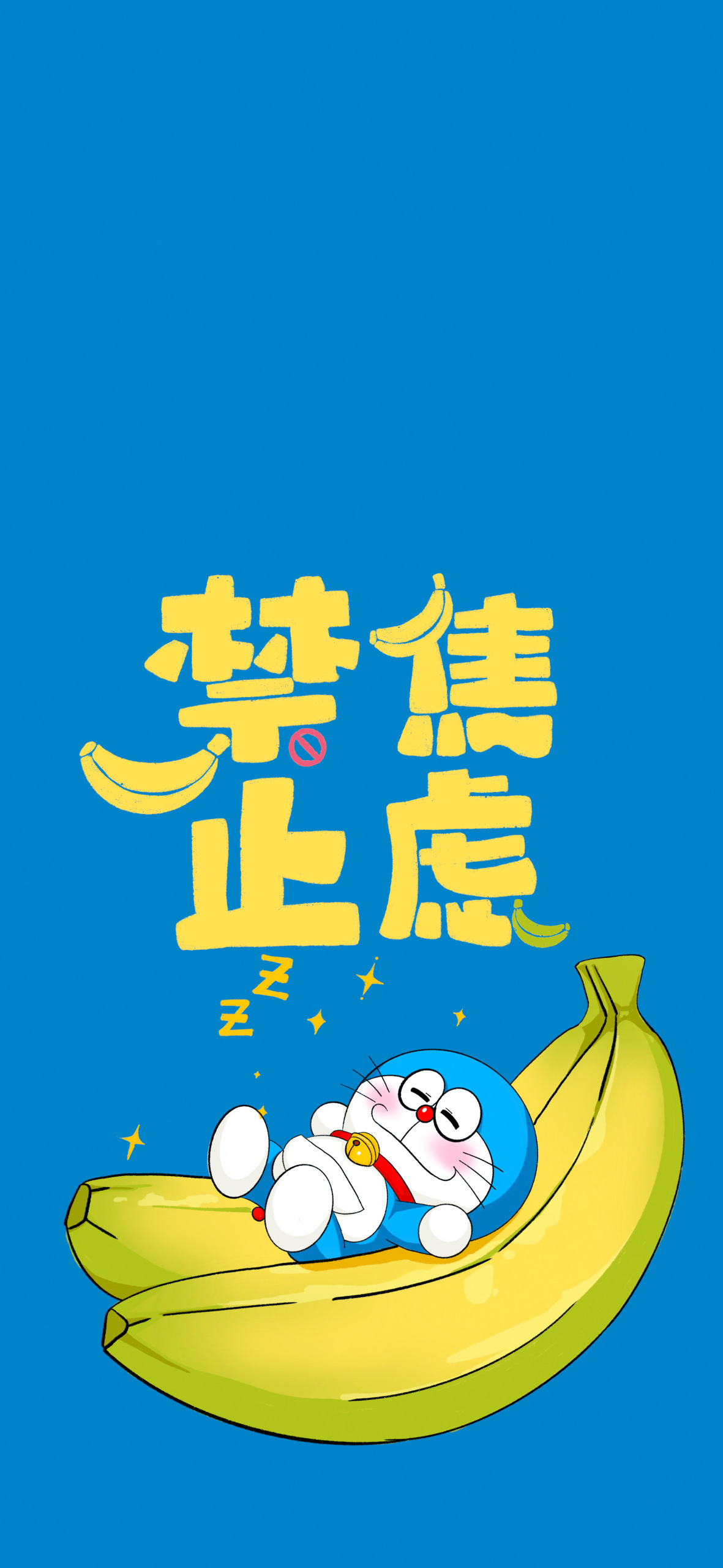哆啦A夢叮噹貓拒絕焦慮卡通壁紙