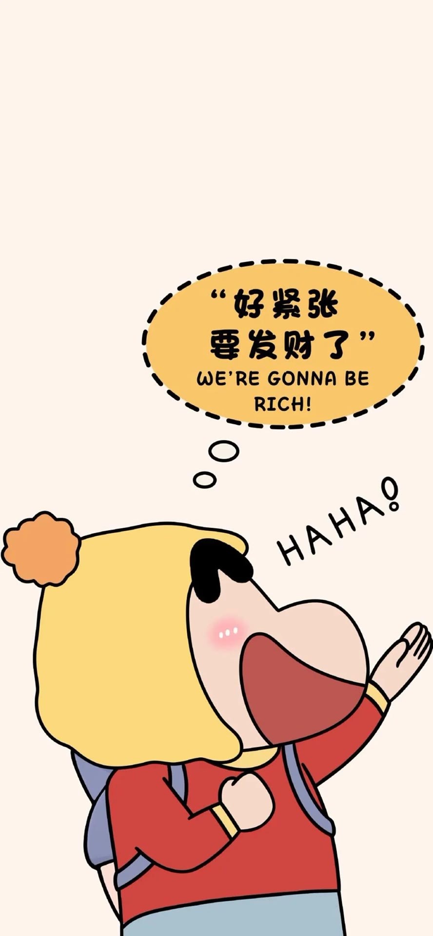 要發財了