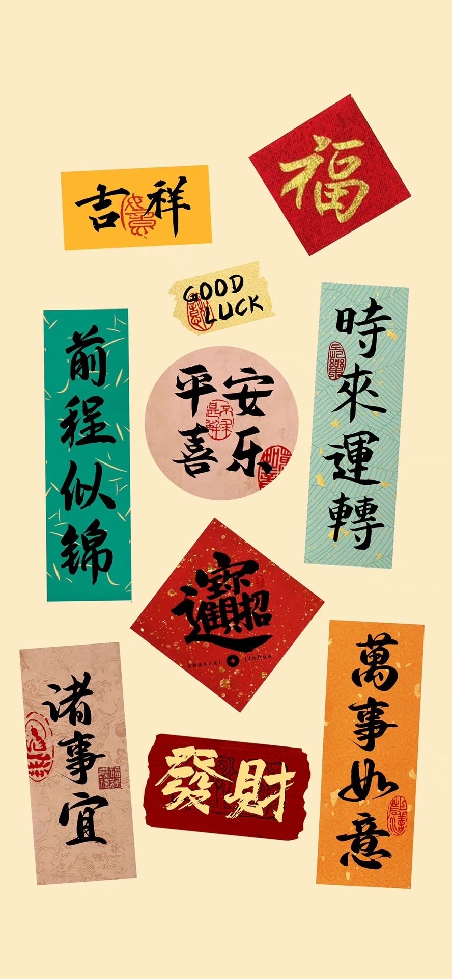 發財