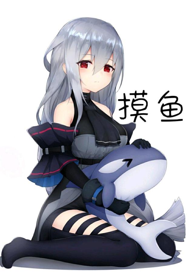 摸魚